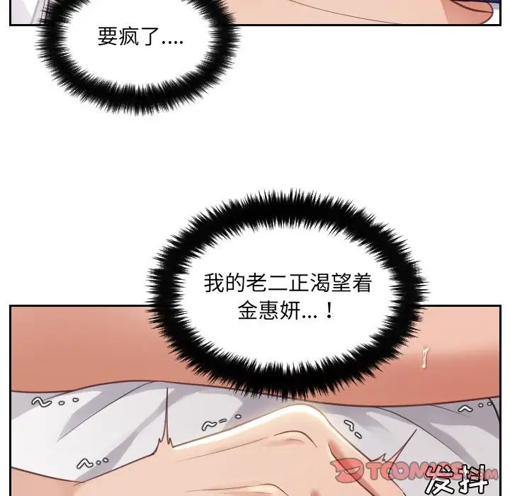 《她的怪癖》漫画最新章节第4话免费下拉式在线观看章节第【15】张图片