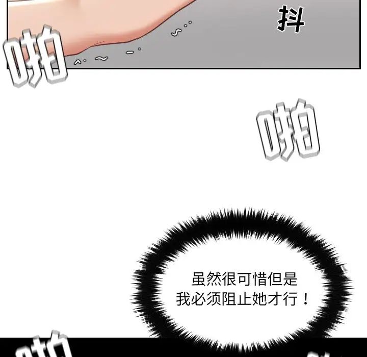 《她的怪癖》漫画最新章节第4话免费下拉式在线观看章节第【28】张图片