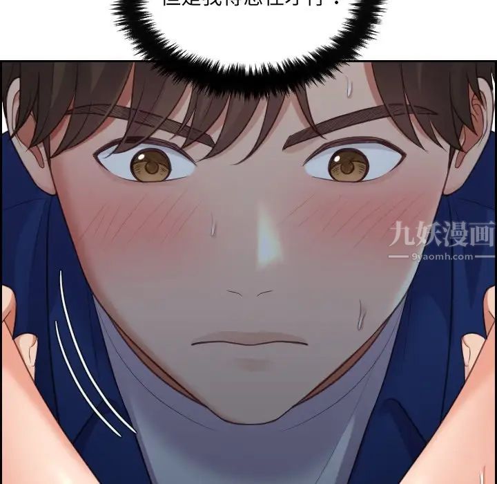 《她的怪癖》漫画最新章节第4话免费下拉式在线观看章节第【101】张图片