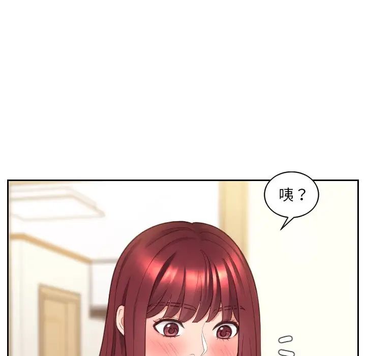 《她的怪癖》漫画最新章节第4话免费下拉式在线观看章节第【73】张图片