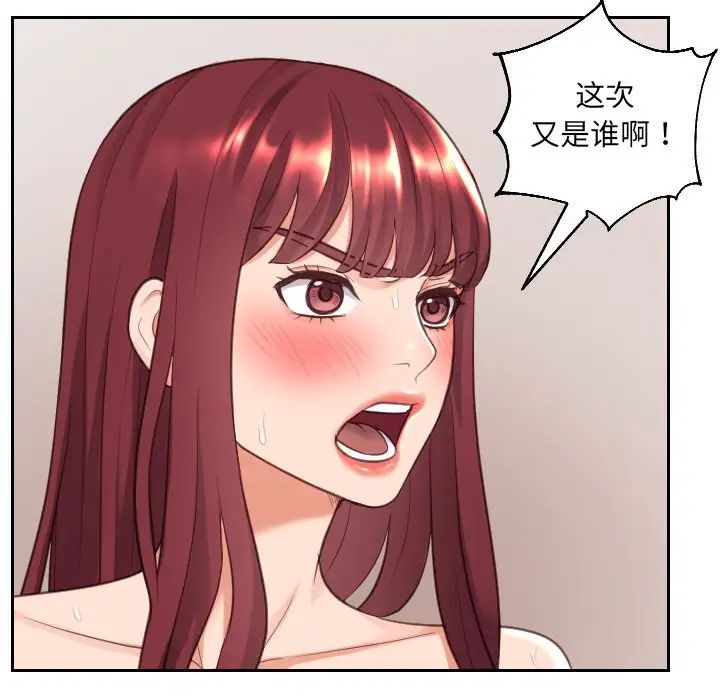 《她的怪癖》漫画最新章节第4话免费下拉式在线观看章节第【58】张图片