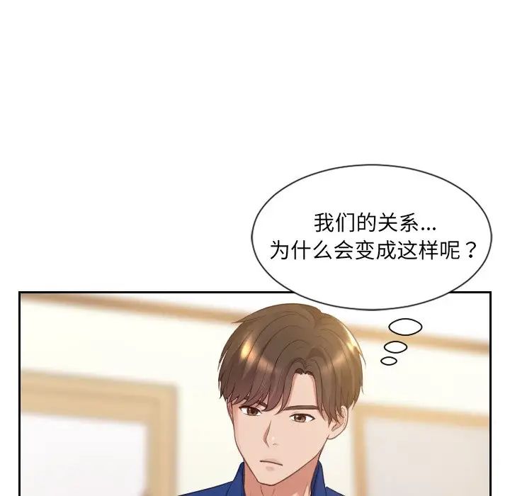 《她的怪癖》漫画最新章节第4话免费下拉式在线观看章节第【127】张图片