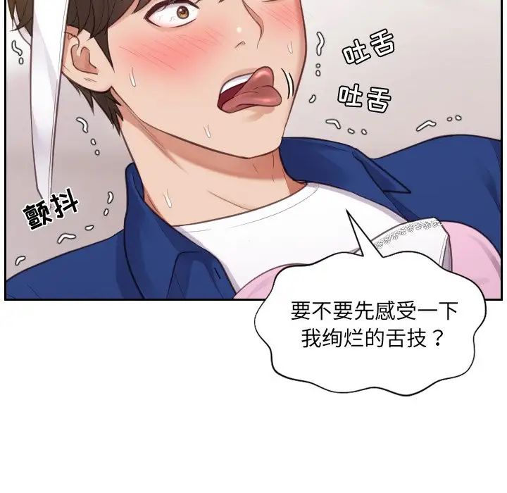 《她的怪癖》漫画最新章节第4话免费下拉式在线观看章节第【35】张图片