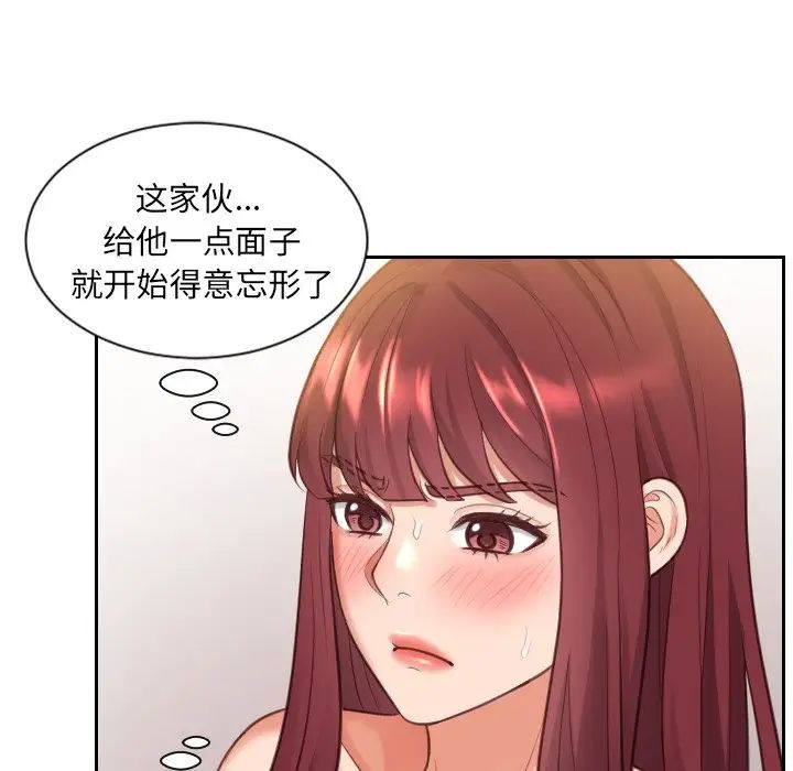 《她的怪癖》漫画最新章节第4话免费下拉式在线观看章节第【44】张图片