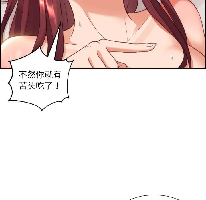 《她的怪癖》漫画最新章节第4话免费下拉式在线观看章节第【96】张图片