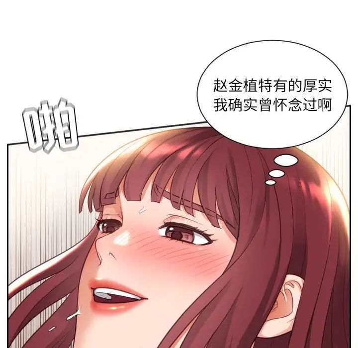 《她的怪癖》漫画最新章节第4话免费下拉式在线观看章节第【24】张图片