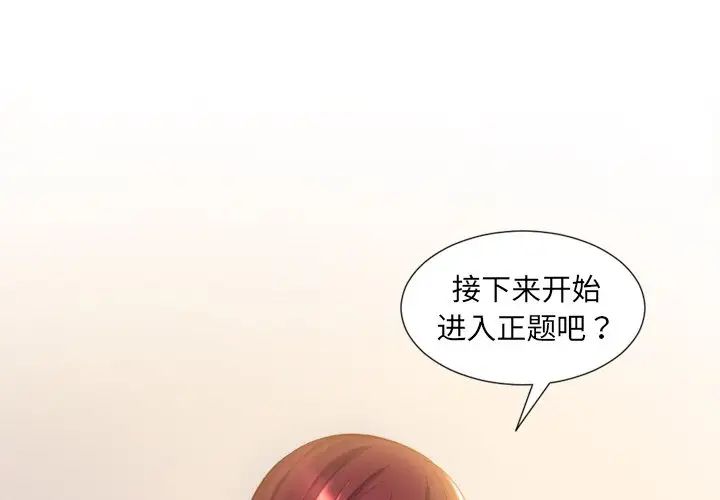 《她的怪癖》漫画最新章节第4话免费下拉式在线观看章节第【1】张图片