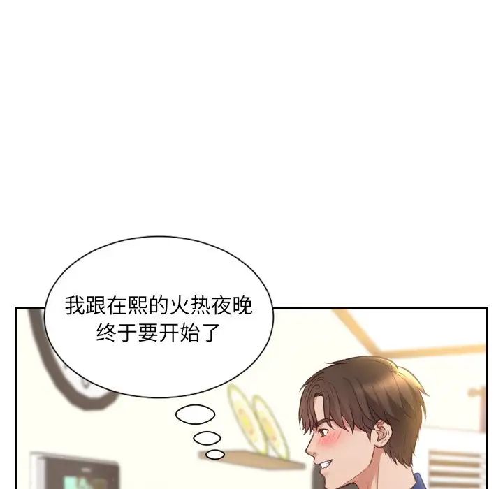 《她的怪癖》漫画最新章节第4话免费下拉式在线观看章节第【132】张图片