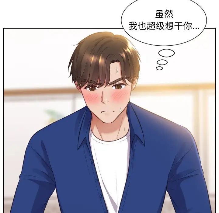 《她的怪癖》漫画最新章节第4话免费下拉式在线观看章节第【97】张图片