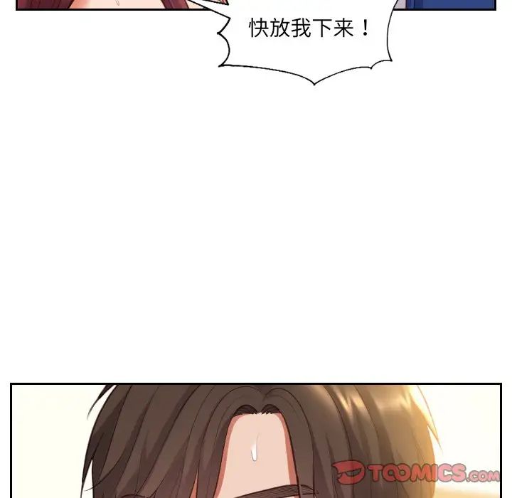 《她的怪癖》漫画最新章节第4话免费下拉式在线观看章节第【87】张图片