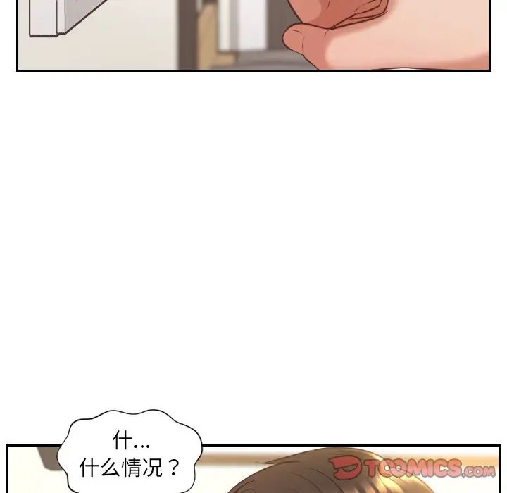 《她的怪癖》漫画最新章节第4话免费下拉式在线观看章节第【135】张图片