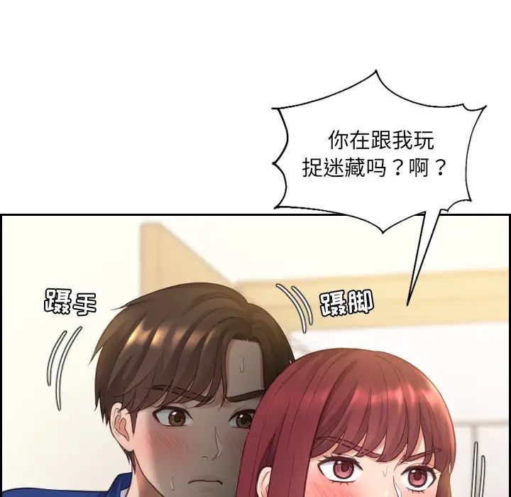 《她的怪癖》漫画最新章节第4话免费下拉式在线观看章节第【80】张图片