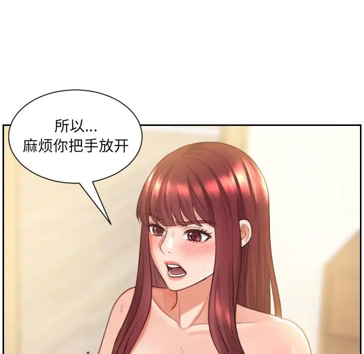 《她的怪癖》漫画最新章节第4话免费下拉式在线观看章节第【40】张图片