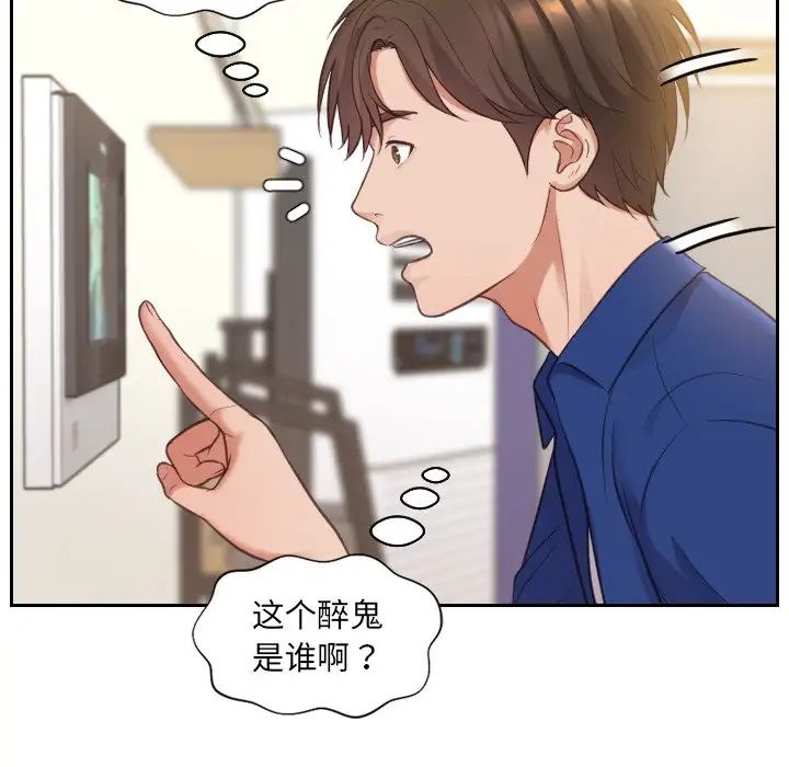 《她的怪癖》漫画最新章节第4话免费下拉式在线观看章节第【136】张图片