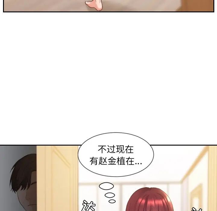 《她的怪癖》漫画最新章节第4话免费下拉式在线观看章节第【71】张图片