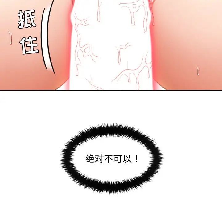 《她的怪癖》漫画最新章节第4话免费下拉式在线观看章节第【6】张图片