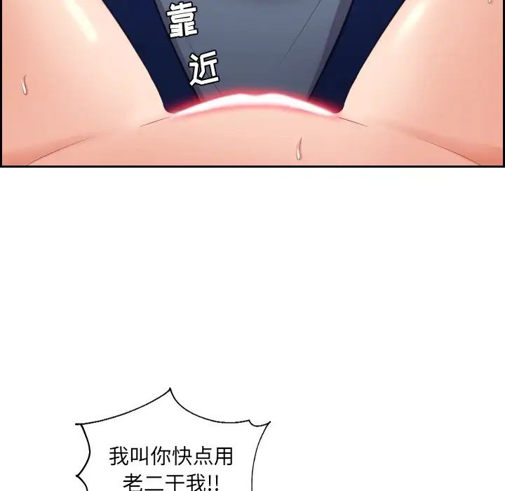 《她的怪癖》漫画最新章节第4话免费下拉式在线观看章节第【102】张图片