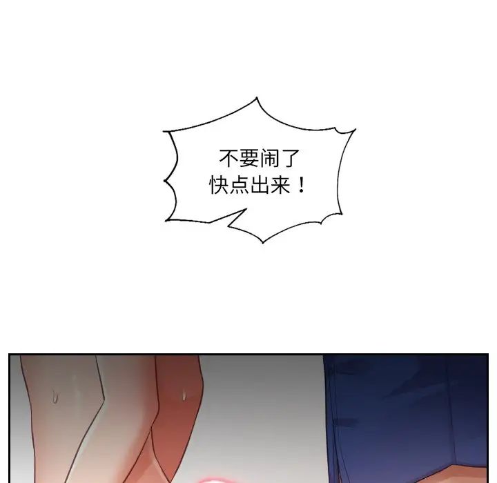 《她的怪癖》漫画最新章节第4话免费下拉式在线观看章节第【78】张图片