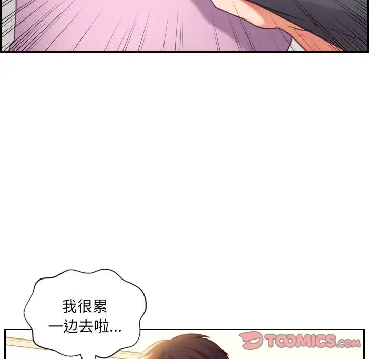 《她的怪癖》漫画最新章节第5话免费下拉式在线观看章节第【57】张图片