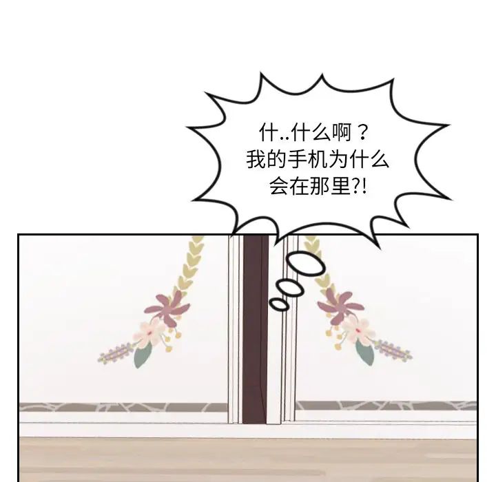 《她的怪癖》漫画最新章节第5话免费下拉式在线观看章节第【97】张图片