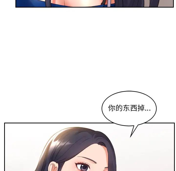 《她的怪癖》漫画最新章节第5话免费下拉式在线观看章节第【22】张图片