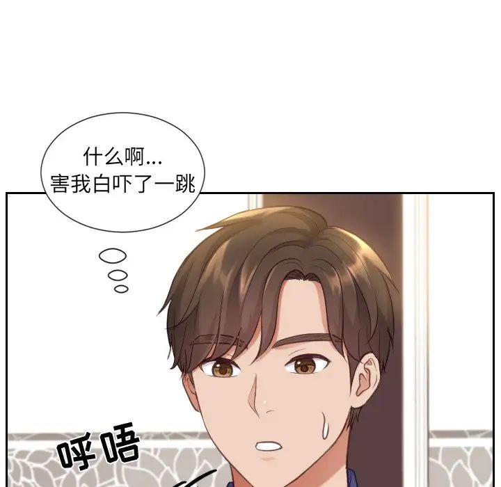 《她的怪癖》漫画最新章节第5话免费下拉式在线观看章节第【130】张图片