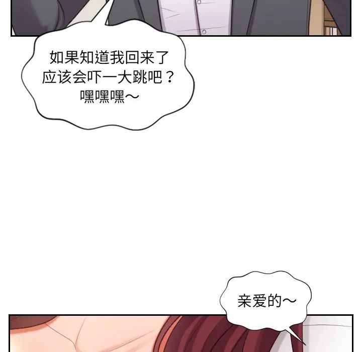 《她的怪癖》漫画最新章节第5话免费下拉式在线观看章节第【43】张图片