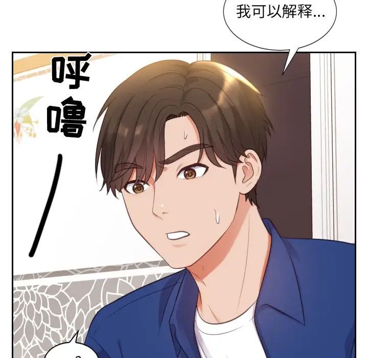 《她的怪癖》漫画最新章节第5话免费下拉式在线观看章节第【125】张图片