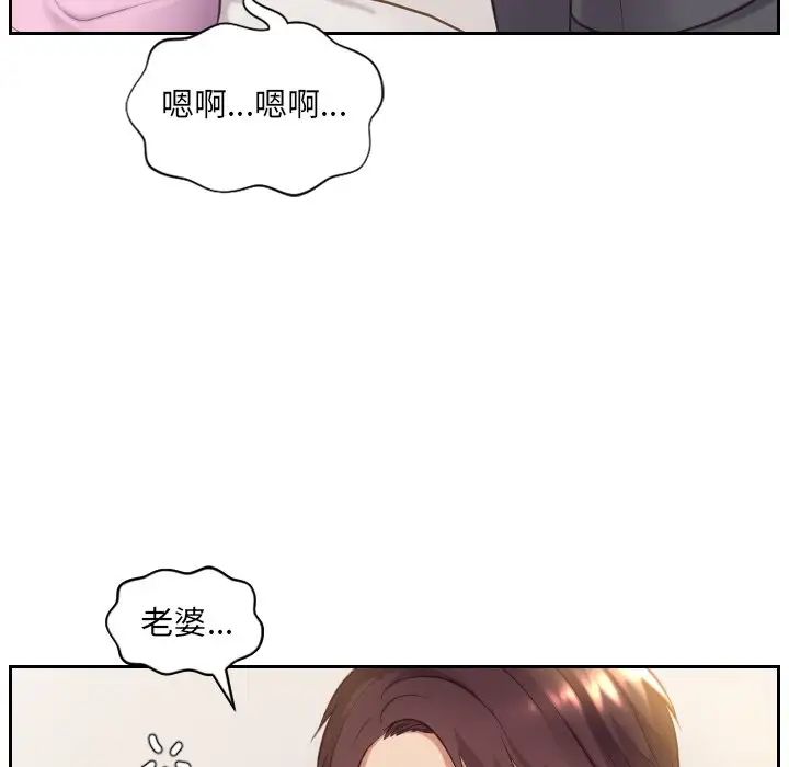 《她的怪癖》漫画最新章节第5话免费下拉式在线观看章节第【59】张图片