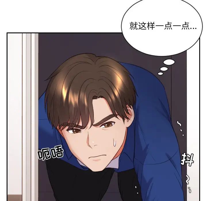 《她的怪癖》漫画最新章节第5话免费下拉式在线观看章节第【115】张图片