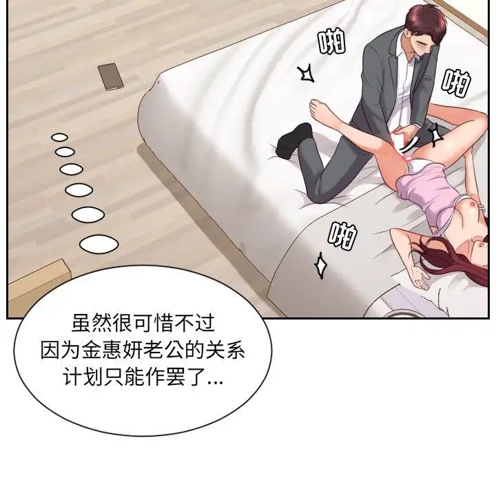 《她的怪癖》漫画最新章节第5话免费下拉式在线观看章节第【94】张图片