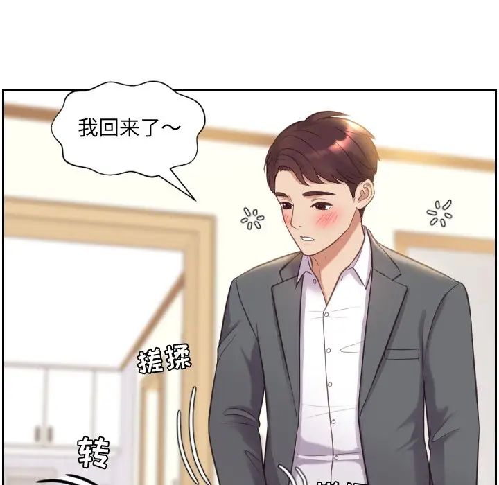 《她的怪癖》漫画最新章节第5话免费下拉式在线观看章节第【47】张图片