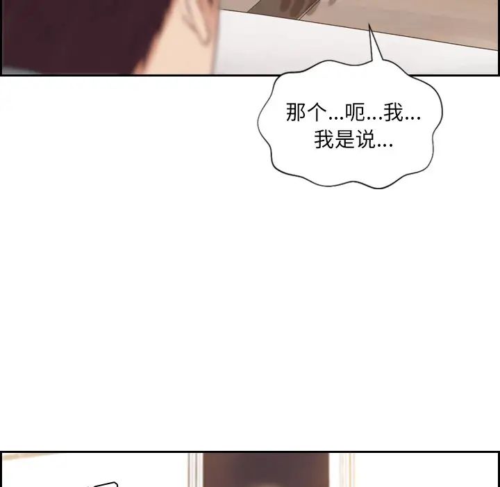 《她的怪癖》漫画最新章节第5话免费下拉式在线观看章节第【122】张图片