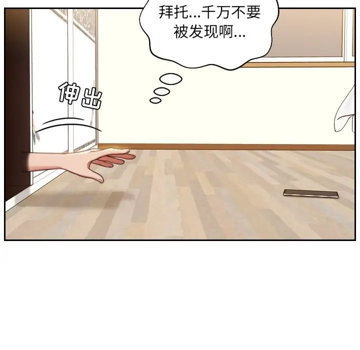 《她的怪癖》漫画最新章节第5话免费下拉式在线观看章节第【108】张图片