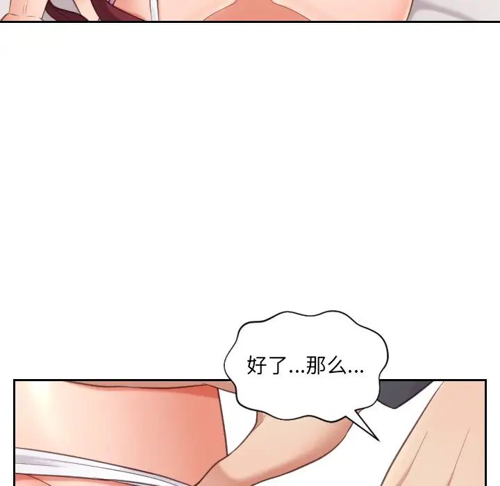 《她的怪癖》漫画最新章节第5话免费下拉式在线观看章节第【82】张图片