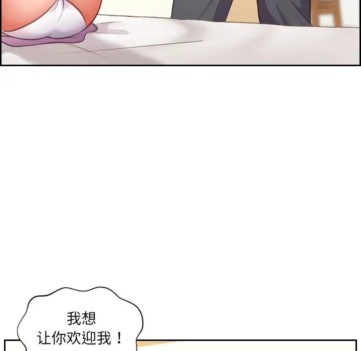 《她的怪癖》漫画最新章节第5话免费下拉式在线观看章节第【73】张图片