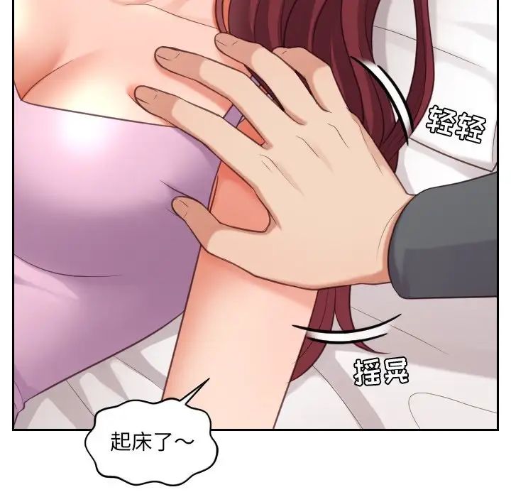 《她的怪癖》漫画最新章节第5话免费下拉式在线观看章节第【44】张图片