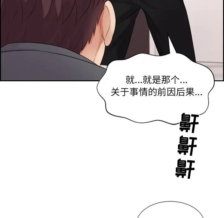 《她的怪癖》漫画最新章节第5话免费下拉式在线观看章节第【124】张图片