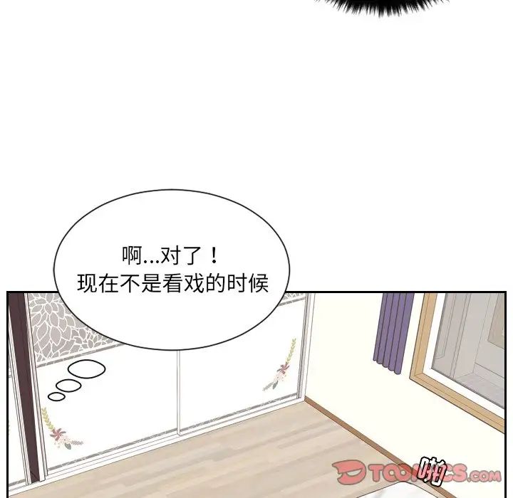 《她的怪癖》漫画最新章节第5话免费下拉式在线观看章节第【93】张图片