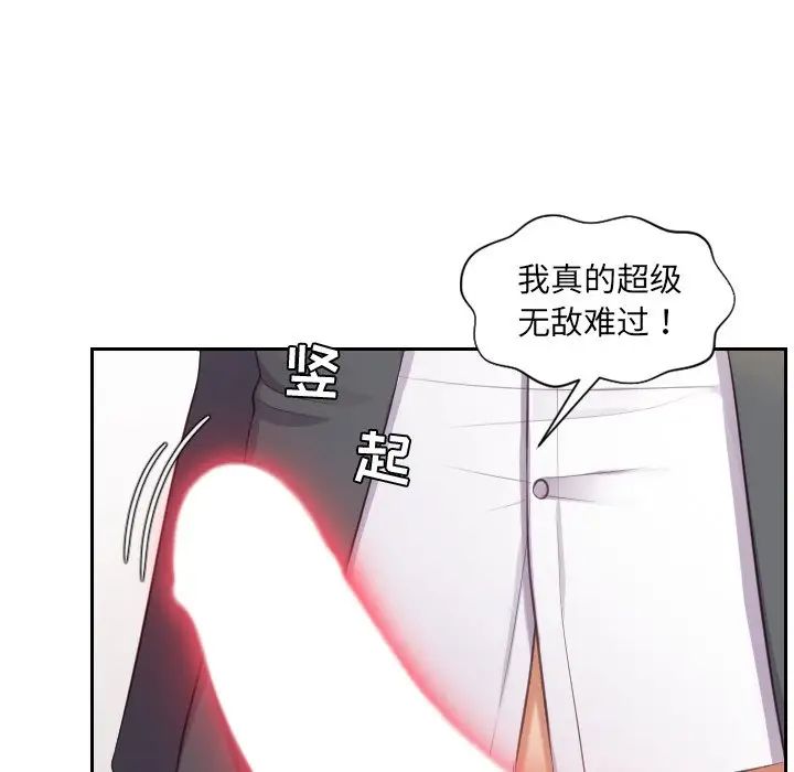 《她的怪癖》漫画最新章节第5话免费下拉式在线观看章节第【68】张图片