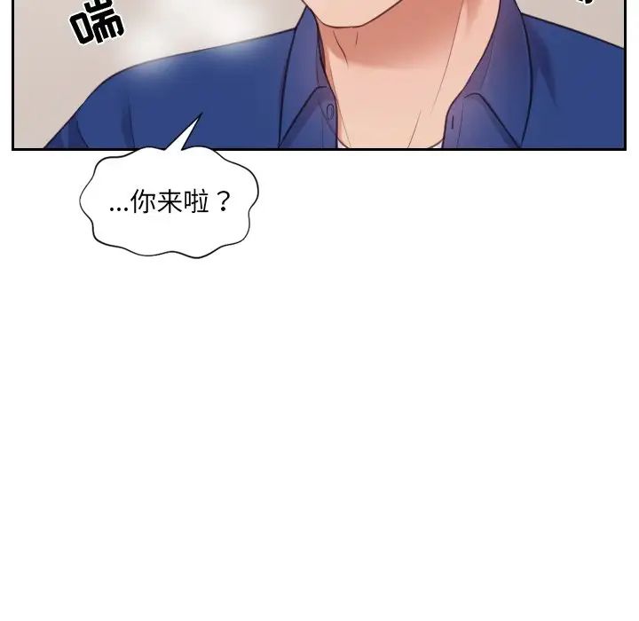 《她的怪癖》漫画最新章节第5话免费下拉式在线观看章节第【143】张图片