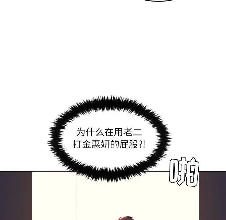 《她的怪癖》漫画最新章节第5话免费下拉式在线观看章节第【91】张图片