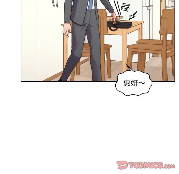 《她的怪癖》漫画最新章节第5话免费下拉式在线观看章节第【39】张图片