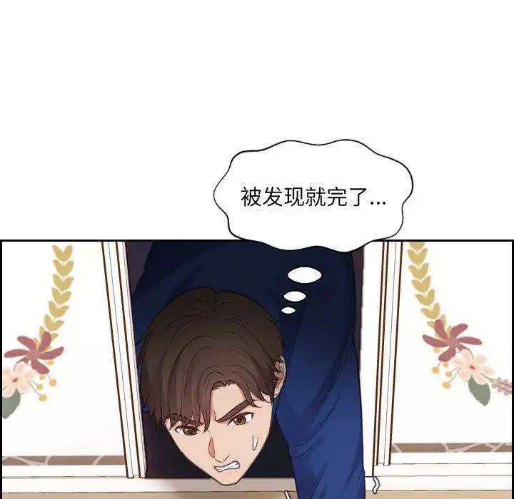 《她的怪癖》漫画最新章节第5话免费下拉式在线观看章节第【109】张图片