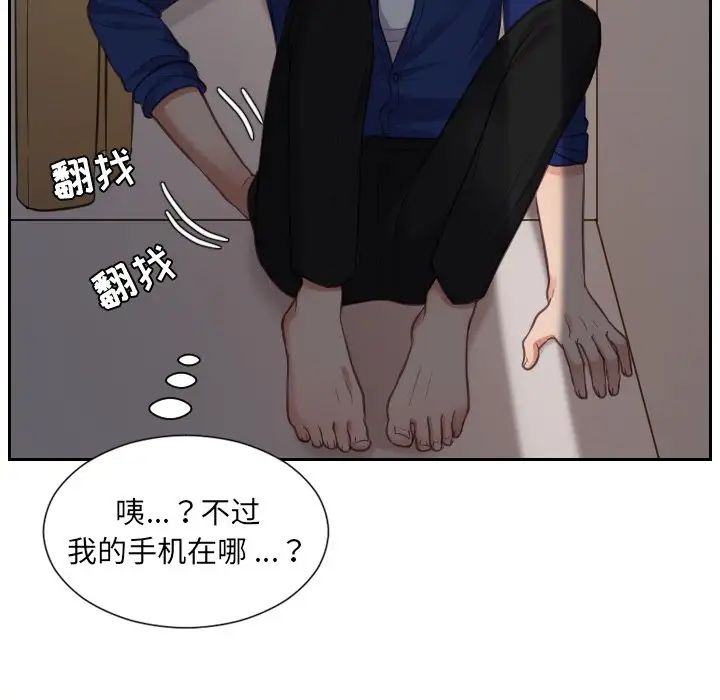 《她的怪癖》漫画最新章节第5话免费下拉式在线观看章节第【96】张图片