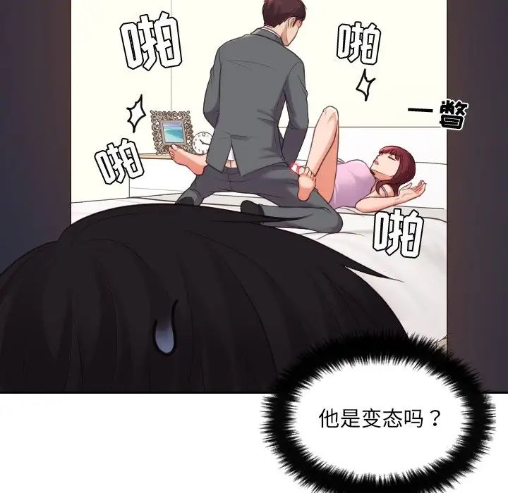 《她的怪癖》漫画最新章节第5话免费下拉式在线观看章节第【92】张图片