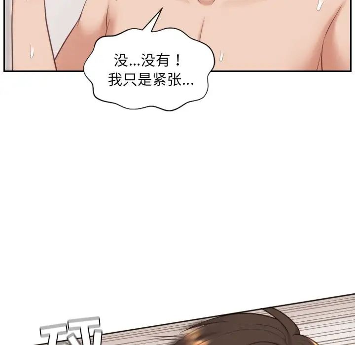 《她的怪癖》漫画最新章节第6话免费下拉式在线观看章节第【98】张图片