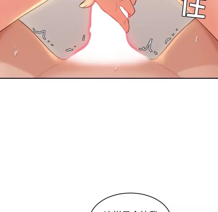 《她的怪癖》漫画最新章节第6话免费下拉式在线观看章节第【132】张图片