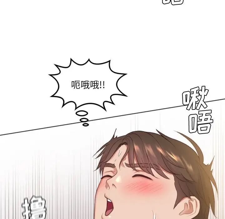 《她的怪癖》漫画最新章节第6话免费下拉式在线观看章节第【89】张图片