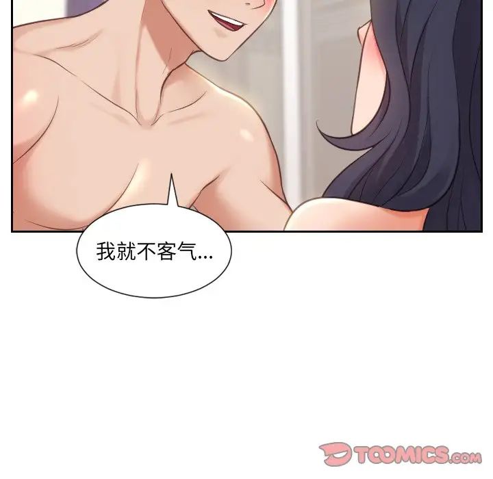 《她的怪癖》漫画最新章节第6话免费下拉式在线观看章节第【69】张图片